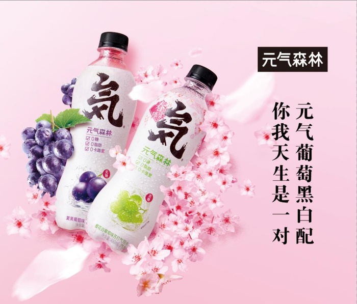 元气森林图片(7087x6299)psd模版下载