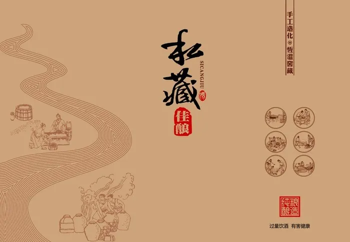 白酒图片