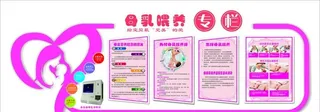 母乳喂养专栏图片