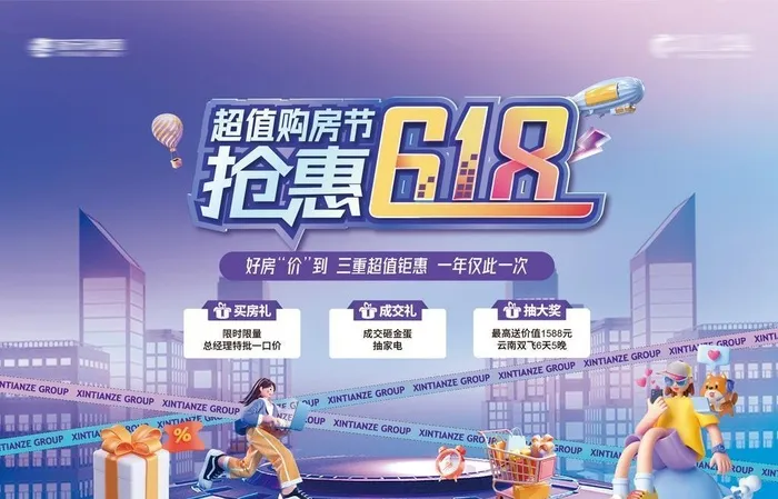 618双11购房节图片ai矢量模版下载