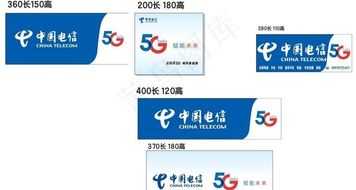 电信 5G  LOGO图片cdr矢量模版下载