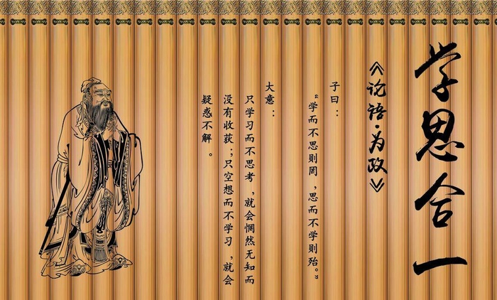 论语展板图片(8858x5906)psd模版下载