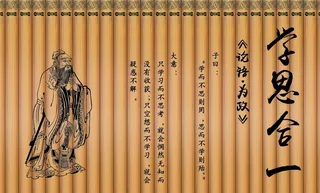 论语展板图片