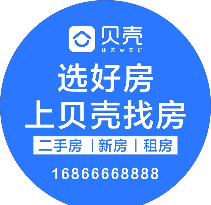 贝壳找房 贝壳logo 图片cdr矢量模版下载