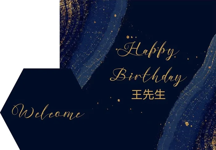 蓝金色生日背景图片cdr矢量模版下载