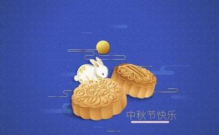 中秋月饼图片