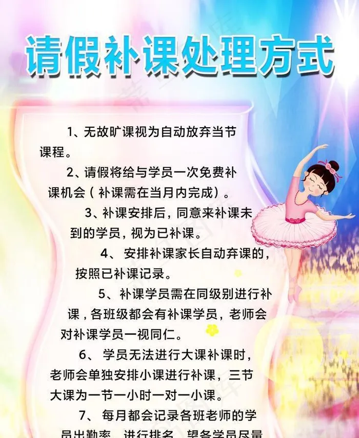 舞蹈图片(1476x2067)