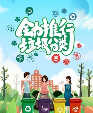 垃圾分类图片