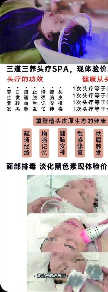 头疗宣传图片(3543x7087)psd模版下载
