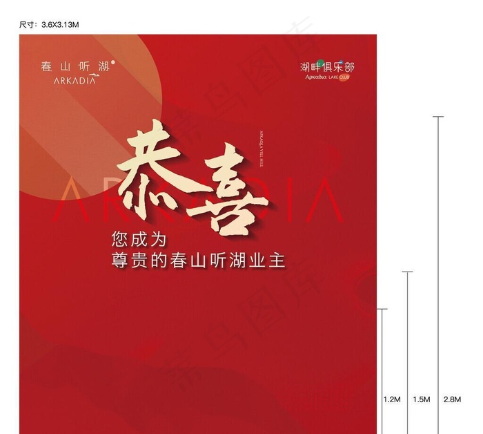 金蛋台背景图片