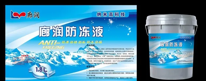防冻液标签图片(3992x2646)psd模版下载