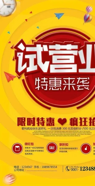 试营业图片
