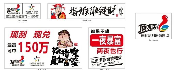 中国体育彩票图片cdr矢量模版下载