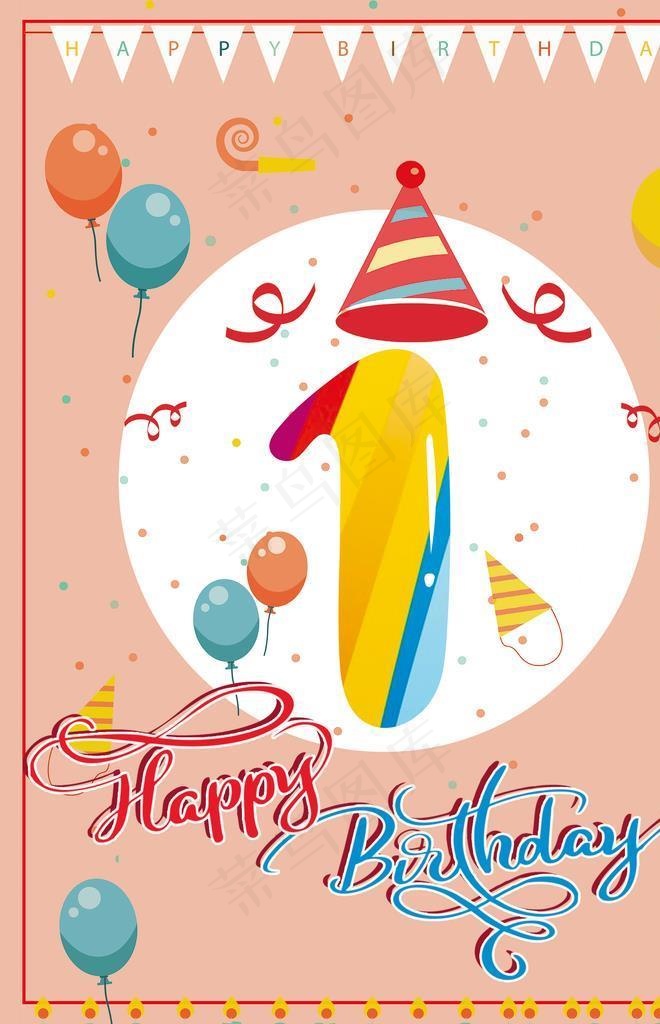 宝宝生日宴海报设计图片