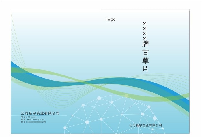 医药公司图片
