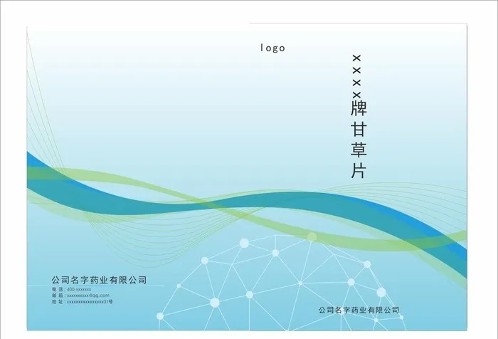 医药公司图片cdr矢量模版下载