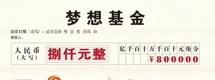 现金支票图片ai矢量模版下载