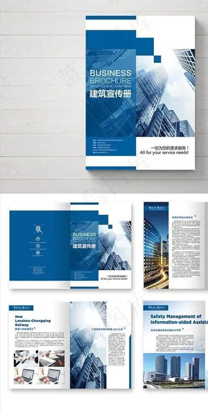 建筑公司宣传册图片