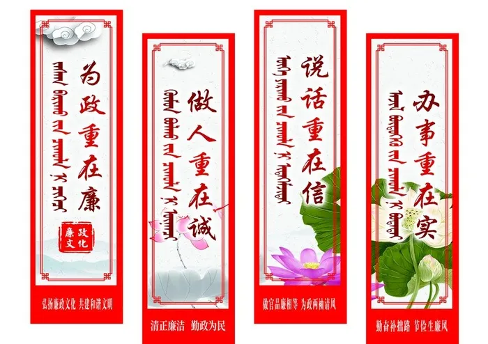廉政文化标语展板图片(7480x5512)psd模版下载