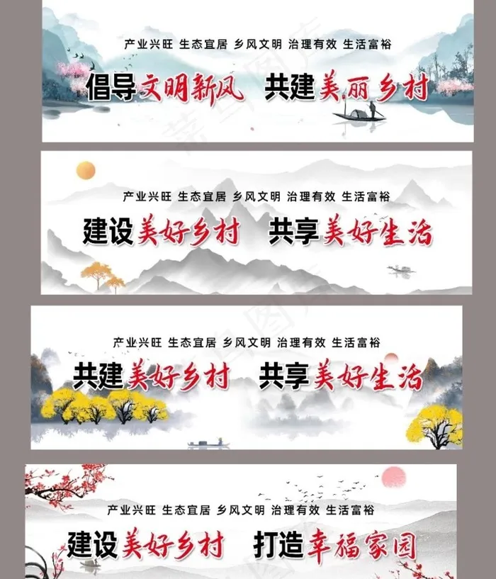 乡村墙绘图片(19747x26572)psd模版下载