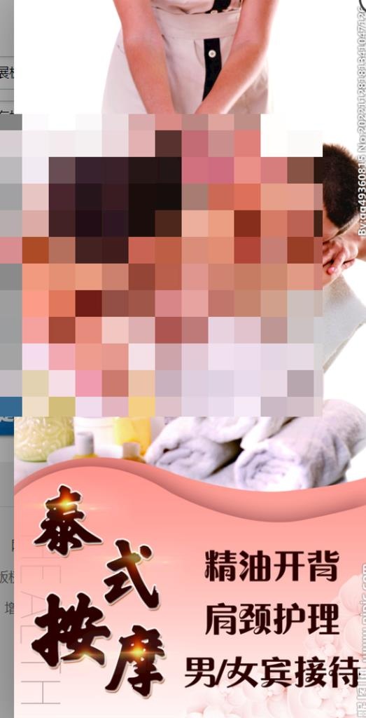 按摩展板图片(1701x3402)psd模版下载