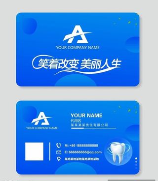 牙医名片图片