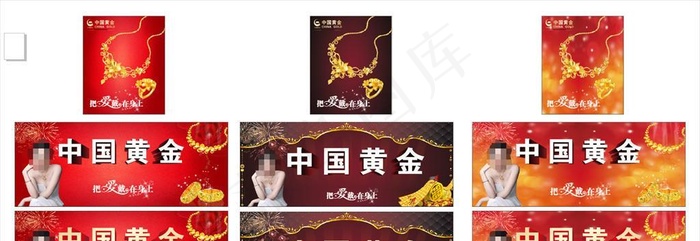 黄金海报 黄金展架图片cdr矢量模版下载
