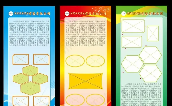 展架背景图图片cdr矢量模版下载