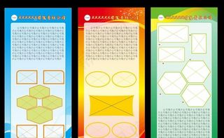 展架背景图图片