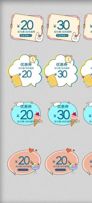 卡通电商首页优惠券模板图片