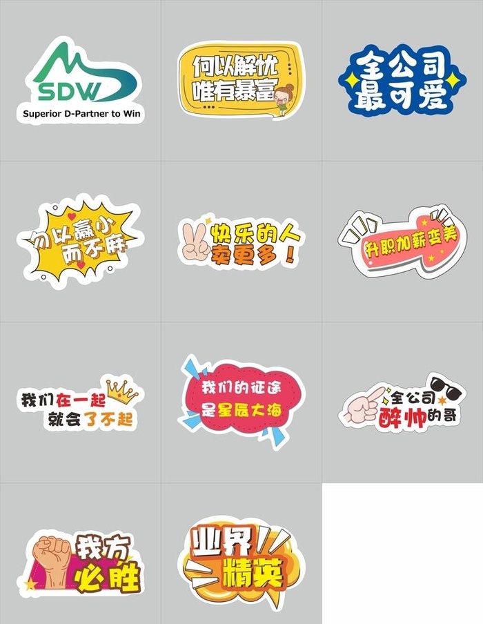 手举牌设计图片