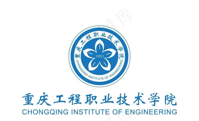 重庆工程职业技术学院 校徽图片ai矢量模版下载