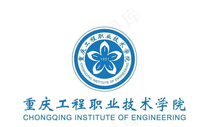 重庆工程职业技术学院 校徽图片ai矢量模版下载