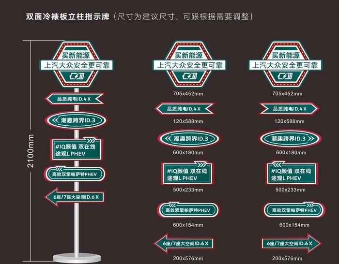 亮点立牌图片cdr矢量模版下载