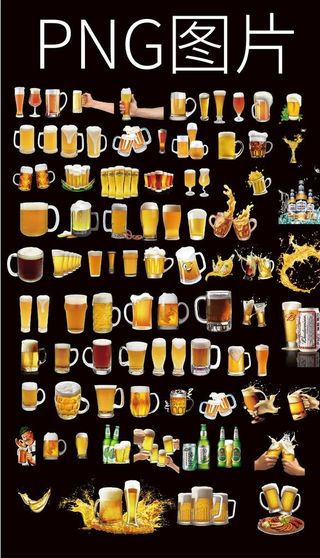啤酒杯素材PNG图片