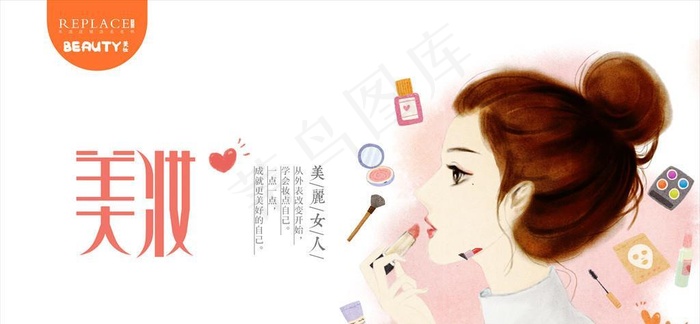 女神节图片(3000x1688)psd模版下载