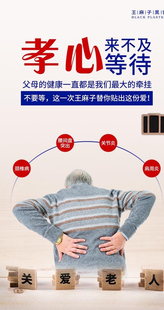 孝心图片