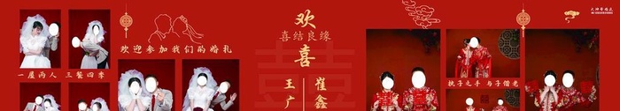 中式婚礼背景图片(19783x4823)psd模版下载