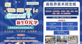 美术班,美术,美术招生,绘画,美术培训