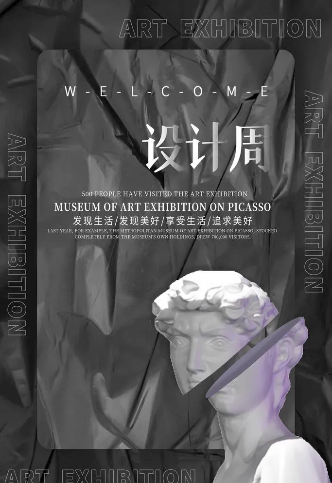 艺术展图片(3543x5315)psd模版下载