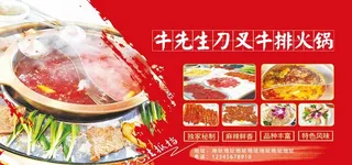 火锅海报灯箱展板图片