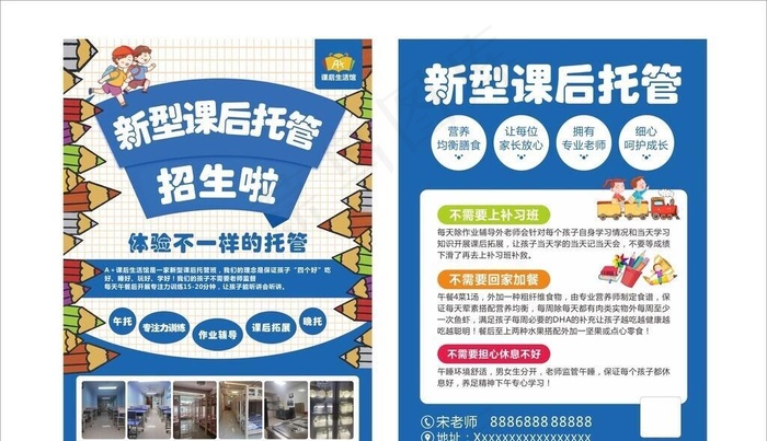 培训班,教育,托管班,幼儿园,培训,,设计