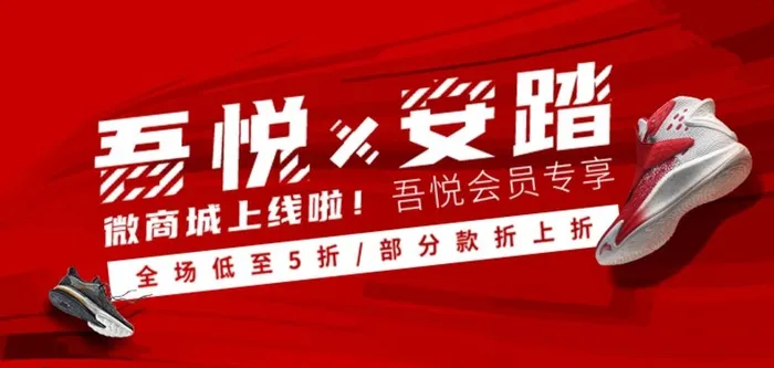 鞋子banner海报图片(750x380)psd模版下载
