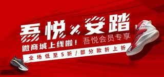 鞋子banner海报图片