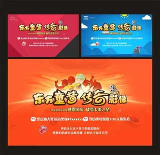 儿童摄影主题背景画面图片