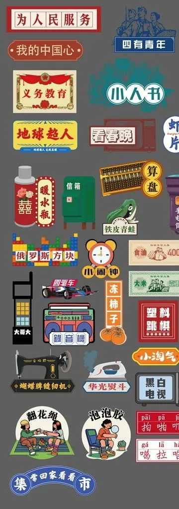 小卖部复古怀旧装饰手举牌图片ai矢量模版下载