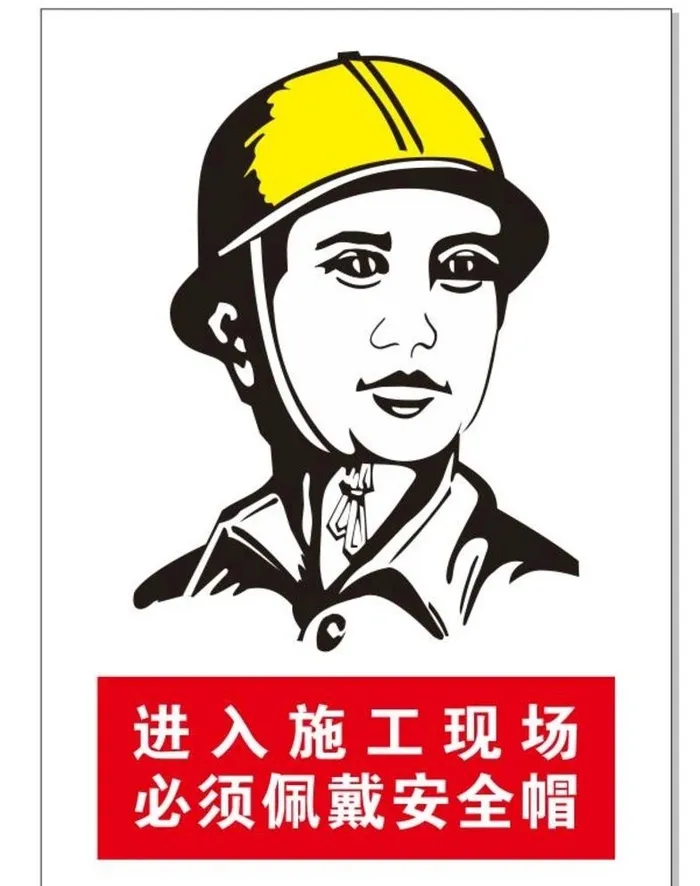 进入施工现场图片cdr矢量模版下载