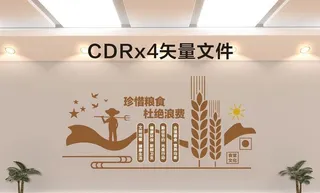 珍惜粮食节约粮食图片