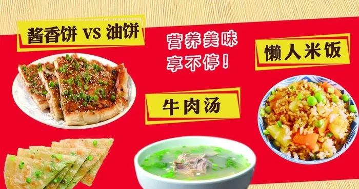 餐饮海报图片(3827x2268)psd模版下载