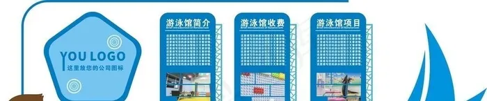 游泳馆文化墙图片cdr矢量模版下载